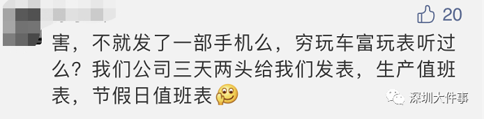 别人家公司，酸了！腾讯壕发1万多部手机，价值2亿！有员工“十动然鱼”661 / 作者:儿时的回忆 / 帖子ID:277721