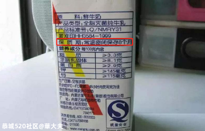 这些假牛奶已被列入黑名单，家长还整箱买！牛奶的15个真相，一次把奶...114 / 作者:華大夫 / 帖子ID:277741