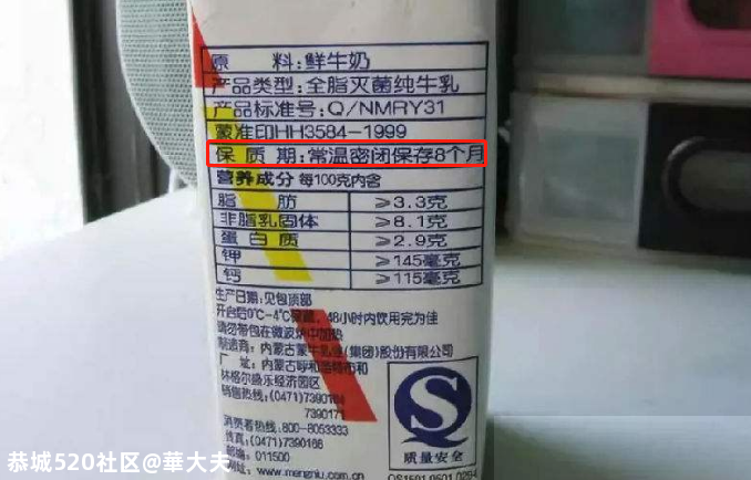 这些假牛奶已被列入黑名单，家长还整箱买！牛奶的15个真相，一次把奶...916 / 作者:華大夫 / 帖子ID:277741