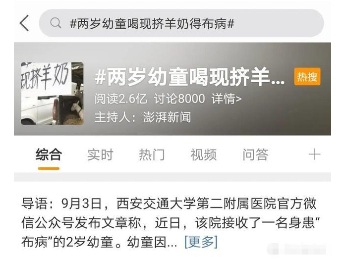这些假牛奶已被列入黑名单，家长还整箱买！牛奶的15个真相，一次把奶...248 / 作者:華大夫 / 帖子ID:277741