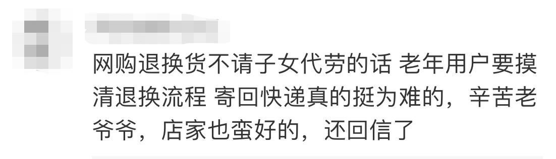 这张手写的退货说明，火了！585 / 作者:華大夫 / 帖子ID:277744