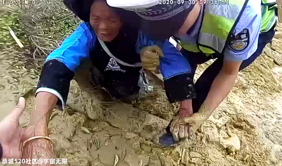 为抄近路陷淤泥，老人苦苦挣扎一小时！民警赶到徒手刨泥536 / 作者:宇宙无限 / 帖子ID:277745