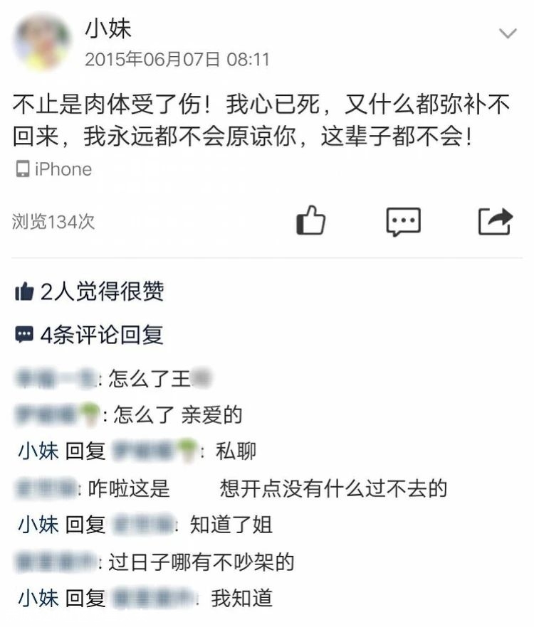 拉姆背后的家暴困境：旁人多劝和不劝分，已有多人丧命140 / 作者:華大夫 / 帖子ID:277758