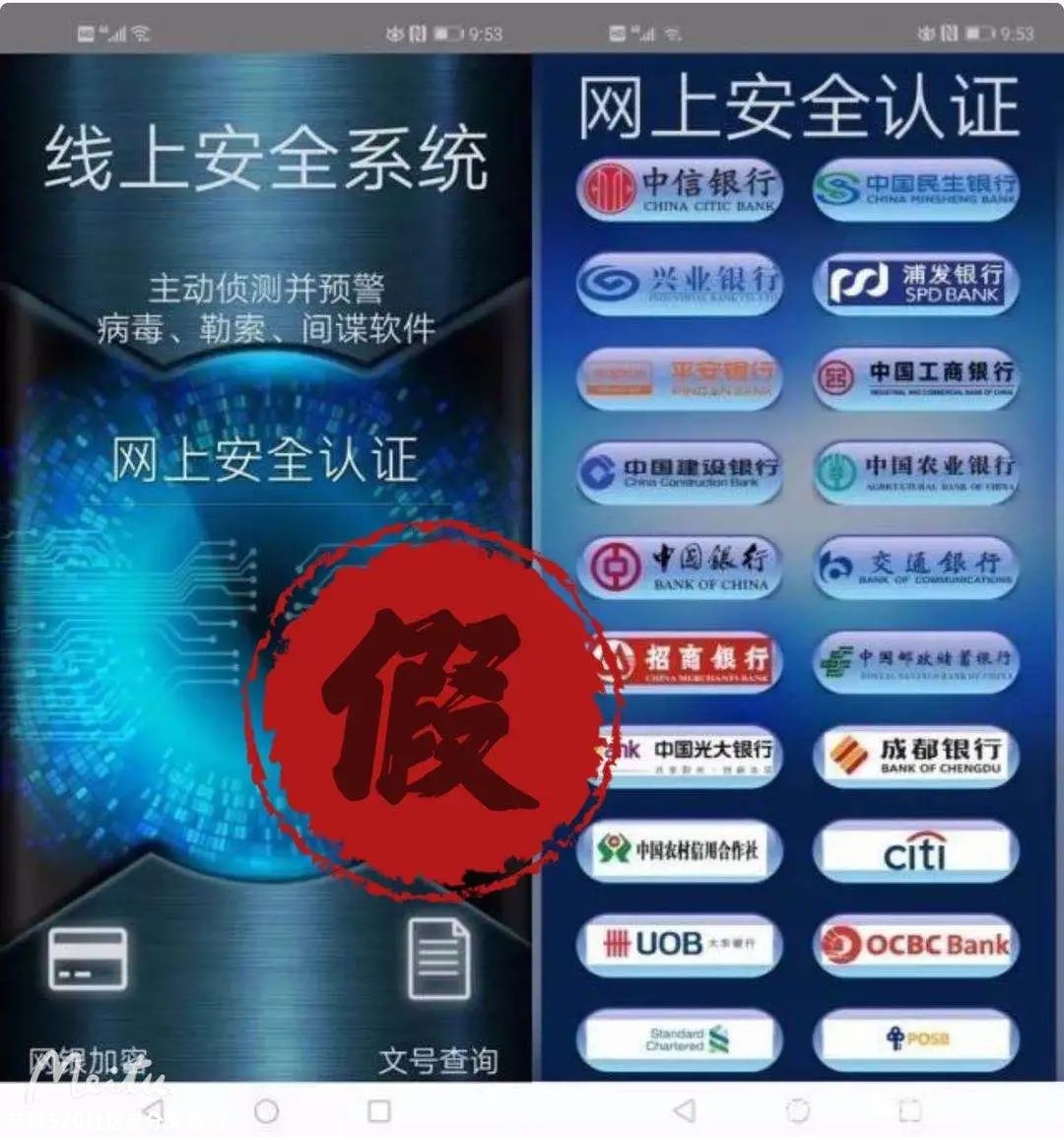 300万元瞬间没了！这个APP不安全，千万别下载593 / 作者:分叉路口 / 帖子ID:277765