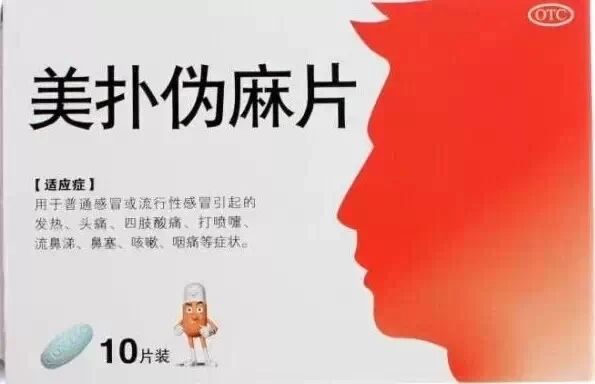 快自查！感冒药上这6个词，分辨不清要人命！497 / 作者:刘冠华 / 帖子ID:277787