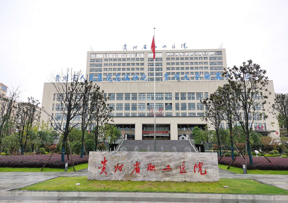贵阳男子吃酒后回家腹痛，差点丟了命！罪魁祸首竟然是…每个人都要注意577 / 作者:華大夫 / 帖子ID:277789