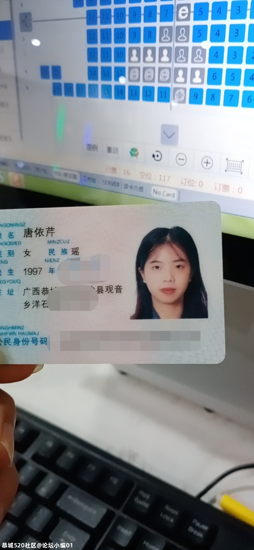 唐依芹，你的身份证掉了！227 / 作者:论坛小编01 / 帖子ID:277805