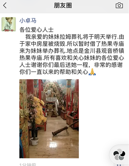 拉姆葬礼已举行！家人称怕前夫家再找来，父亲没房住563 / 作者:宇宙无限 / 帖子ID:277822