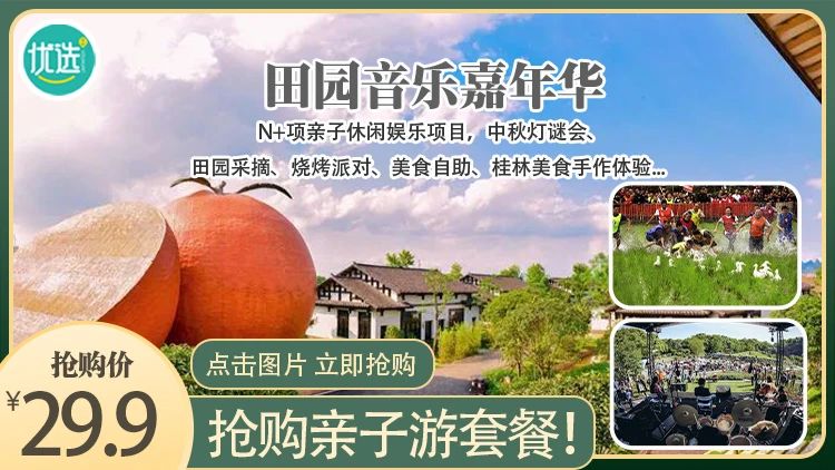 今天，央视将向全世界直播推介桂林，恭城站在内，想低调都难！318 / 作者:普通人物怨 / 帖子ID:277829