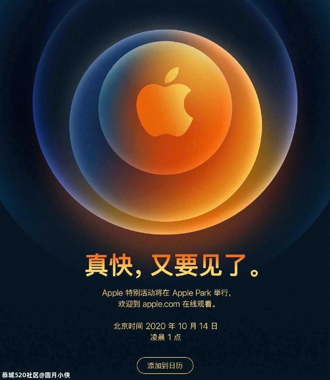 iPhone12真要来了，但是…351 / 作者:圆月小侠 / 帖子ID:277882