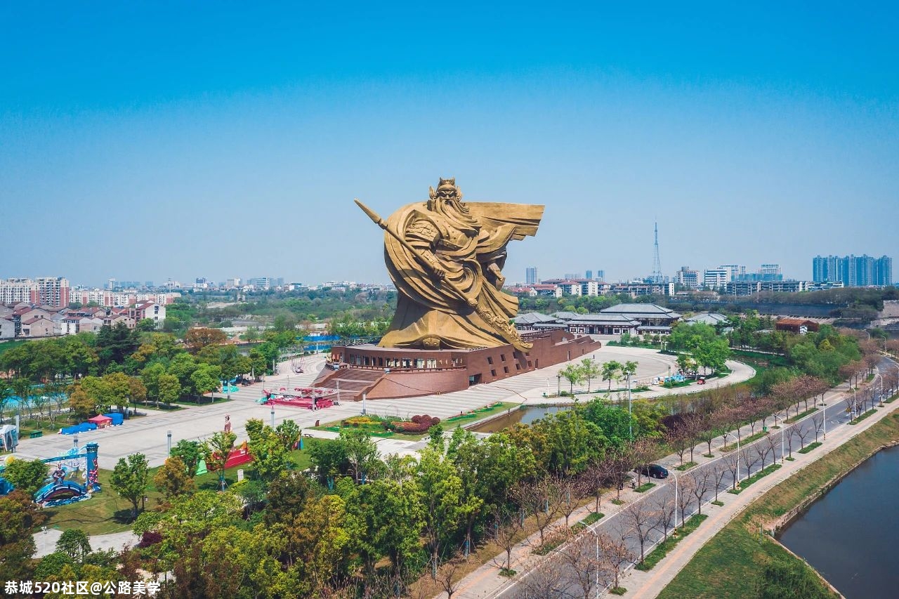 看到荆州市这个大关公好想去看一下啊977 / 作者:公路美学 / 帖子ID:277947