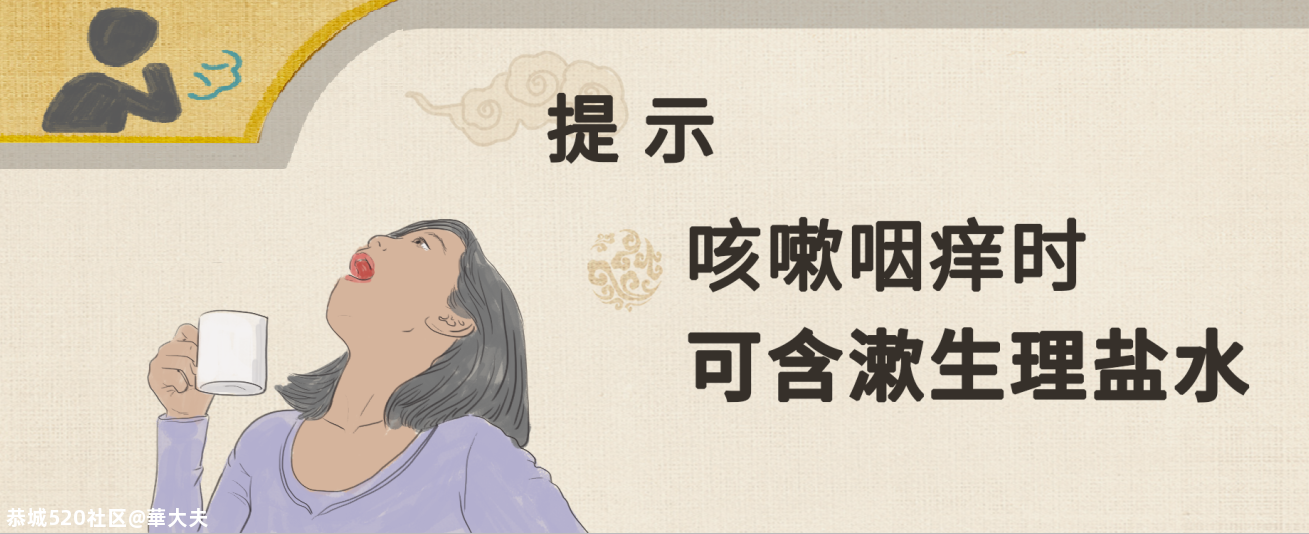 咳咳咳～不是所有的咳嗽都能喝梨水，3步教你学会应对各种咳！564 / 作者:華大夫 / 帖子ID:277988
