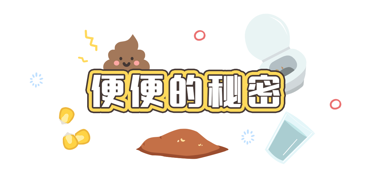 拉完屎，一定记得回头看看……134 / 作者:等风十里 / 帖子ID:278043