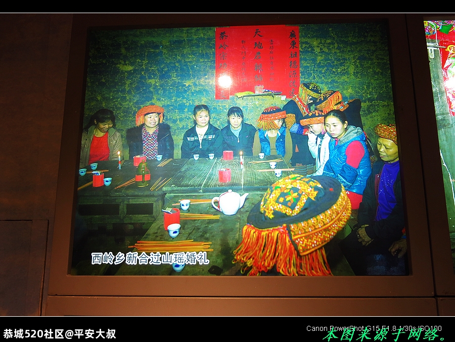 走进恭城，揭开神秘的瑶族面纱。325 / 作者:平安大叔 / 帖子ID:278061