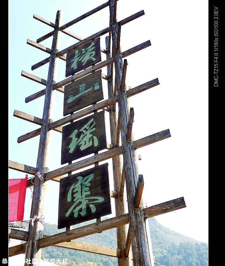 走进恭城，揭开神秘的瑶族面纱。291 / 作者:平安大叔 / 帖子ID:278061