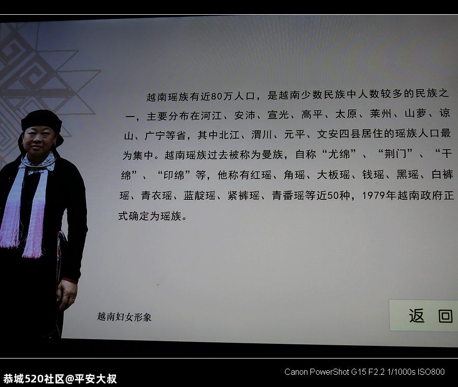 走进恭城，揭开神秘的瑶族面纱。847 / 作者:平安大叔 / 帖子ID:278061