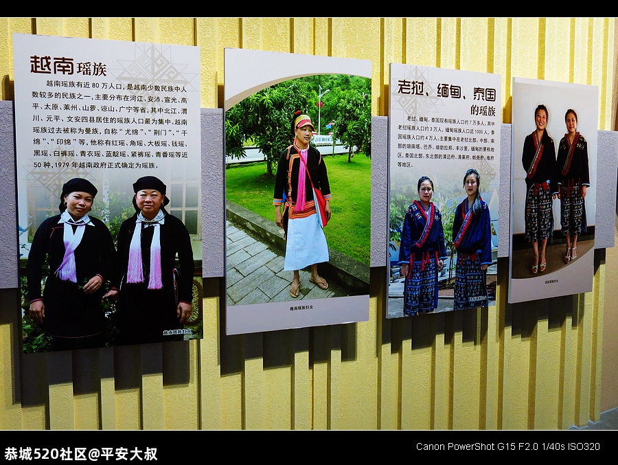 走进恭城，揭开神秘的瑶族面纱。427 / 作者:平安大叔 / 帖子ID:278061