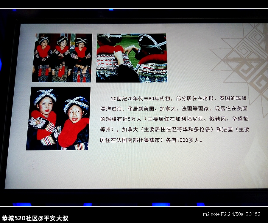 走进恭城，揭开神秘的瑶族面纱。270 / 作者:平安大叔 / 帖子ID:278061