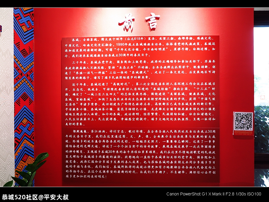走进恭城，揭开神秘的瑶族面纱。397 / 作者:平安大叔 / 帖子ID:278061