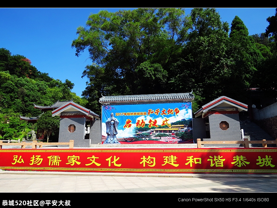走进恭城，揭开神秘的瑶族面纱。951 / 作者:平安大叔 / 帖子ID:278061