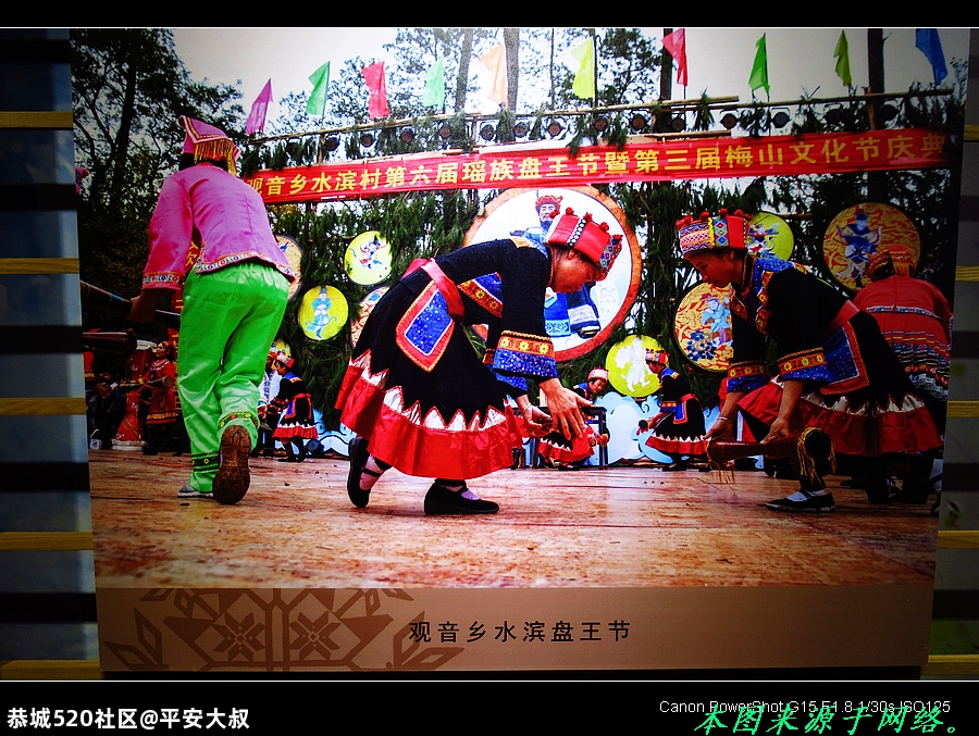 走进恭城，揭开神秘的瑶族面纱。969 / 作者:平安大叔 / 帖子ID:278061