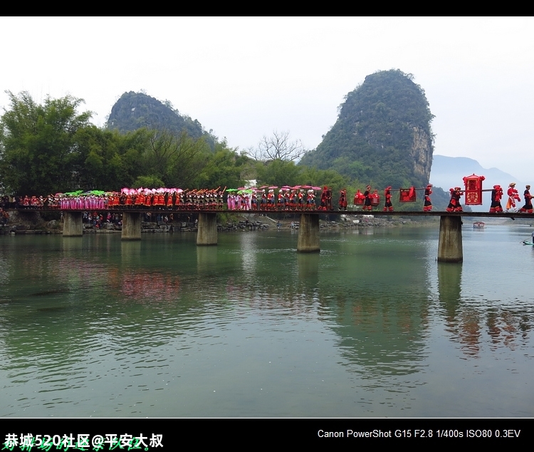 走进恭城，揭开神秘的瑶族面纱。613 / 作者:平安大叔 / 帖子ID:278061