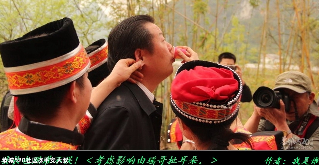 走进恭城，揭开神秘的瑶族面纱。369 / 作者:平安大叔 / 帖子ID:278061