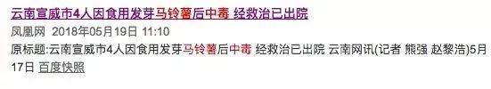 自制食物致一家 7 人死亡！这 5 种易中毒食物你家也有，千万当心252 / 作者:等风十里 / 帖子ID:278082