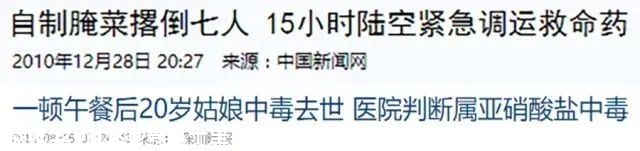 自制食物致一家 7 人死亡！这 5 种易中毒食物你家也有，千万当心428 / 作者:等风十里 / 帖子ID:278082