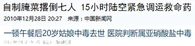 自制食物致一家 7 人死亡！这 5 种易中毒食物你家也有，千万当心263 / 作者:等风十里 / 帖子ID:278082