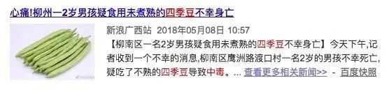 自制食物致一家 7 人死亡！这 5 种易中毒食物你家也有，千万当心809 / 作者:等风十里 / 帖子ID:278082