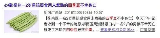 自制食物致一家 7 人死亡！这 5 种易中毒食物你家也有，千万当心394 / 作者:等风十里 / 帖子ID:278082