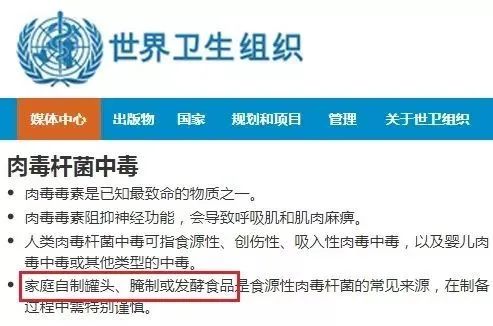 自制食物致一家 7 人死亡！这 5 种易中毒食物你家也有，千万当心295 / 作者:等风十里 / 帖子ID:278082