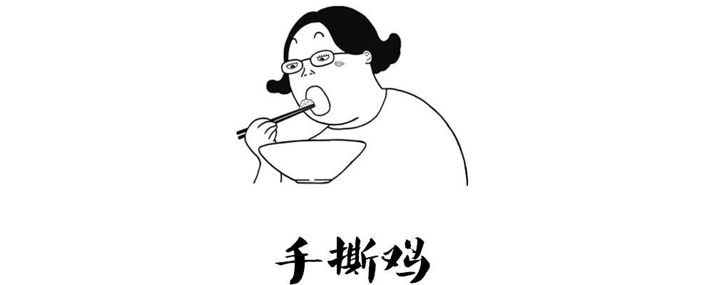 周一出气筒——手撕辣鸡！191 / 作者:爱生活爱美食 / 帖子ID:278087