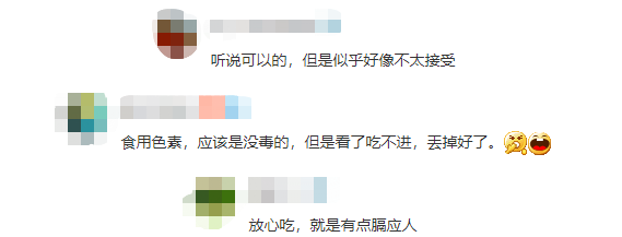 买到的猪肉竟然全是“蓝色颜料”？网友吐槽太恶心吃不下，专家这样回应......829 / 作者:華大夫 / 帖子ID:278111