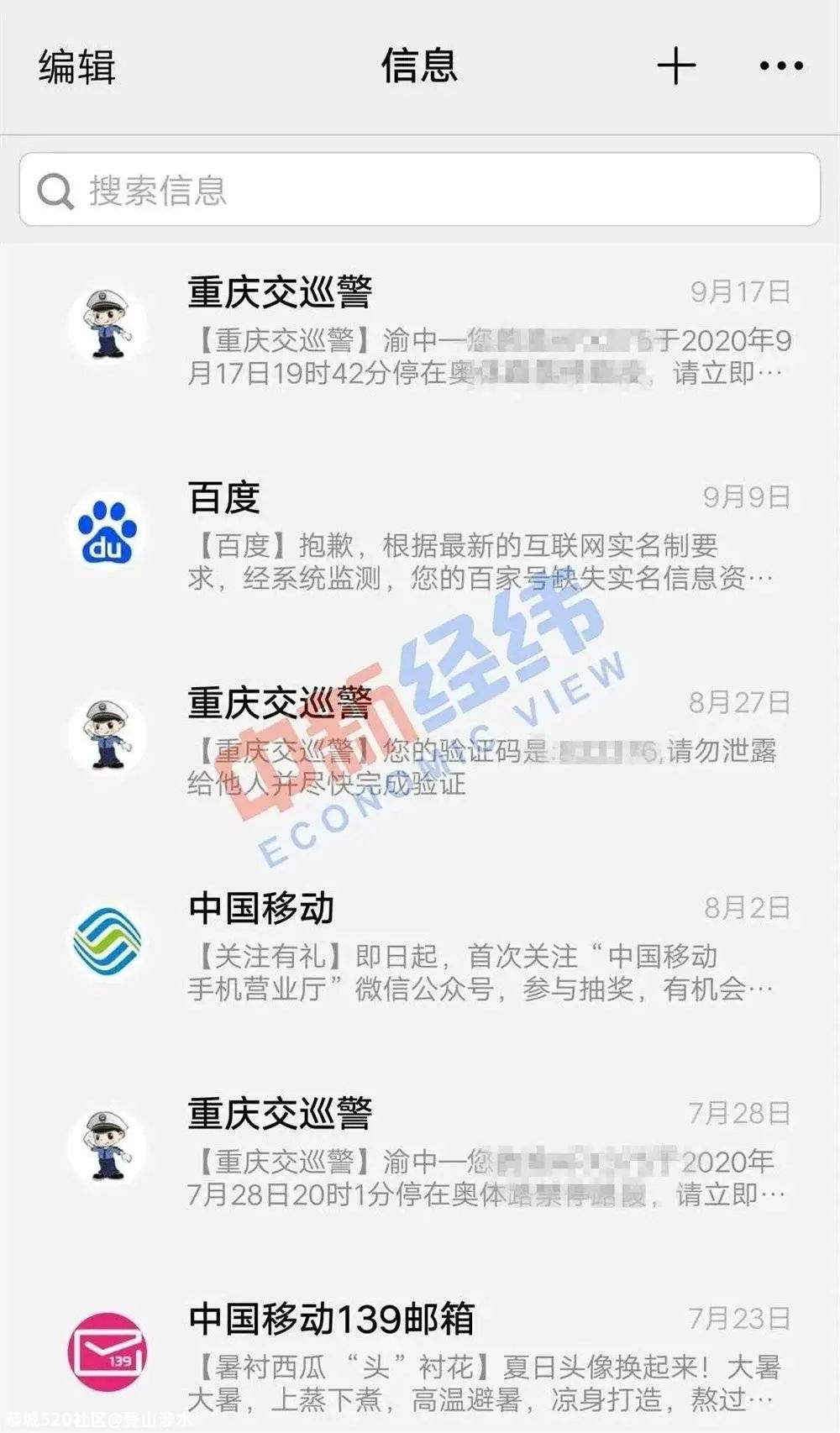 你的手机号老是被骚扰，可能是“转世投胎”不彻底145 / 作者:登山涉水 / 帖子ID:278164