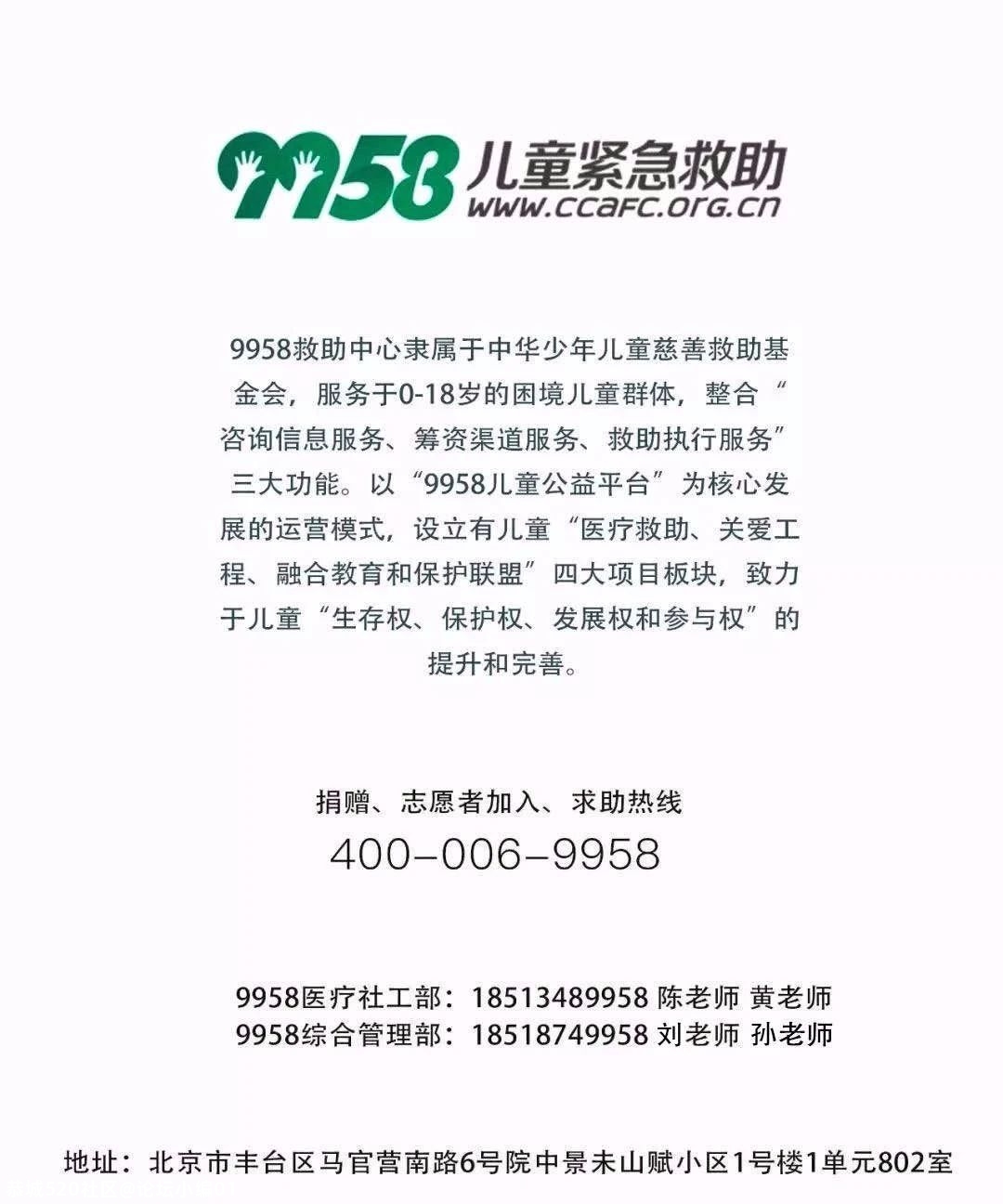 征集报名中 | 9958乡村儿童大病义诊筛查救助活动第六站（广西站）启航！97 / 作者:论坛小编01 / 帖子ID:278183