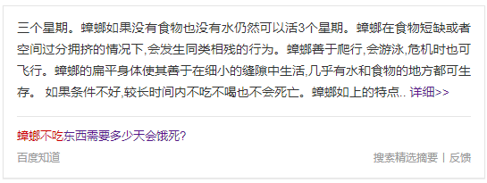 女子将蟑螂用锅盖罩住，没想到20天后……“小强”从来不会让人失望！19 / 作者:華大夫 / 帖子ID:278255