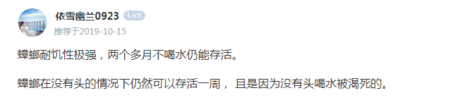 女子将蟑螂用锅盖罩住，没想到20天后……“小强”从来不会让人失望！284 / 作者:華大夫 / 帖子ID:278255