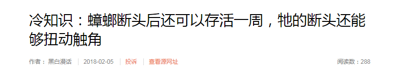 女子将蟑螂用锅盖罩住，没想到20天后……“小强”从来不会让人失望！457 / 作者:華大夫 / 帖子ID:278255