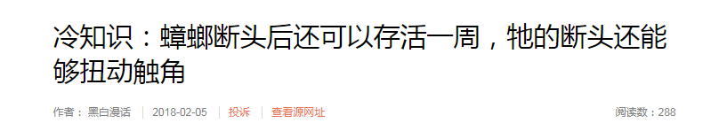 女子将蟑螂用锅盖罩住，没想到20天后……“小强”从来不会让人失望！7 / 作者:華大夫 / 帖子ID:278255