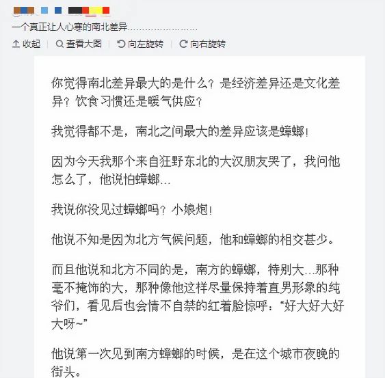 女子将蟑螂用锅盖罩住，没想到20天后……“小强”从来不会让人失望！557 / 作者:華大夫 / 帖子ID:278255
