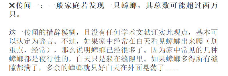 女子将蟑螂用锅盖罩住，没想到20天后……“小强”从来不会让人失望！71 / 作者:華大夫 / 帖子ID:278255