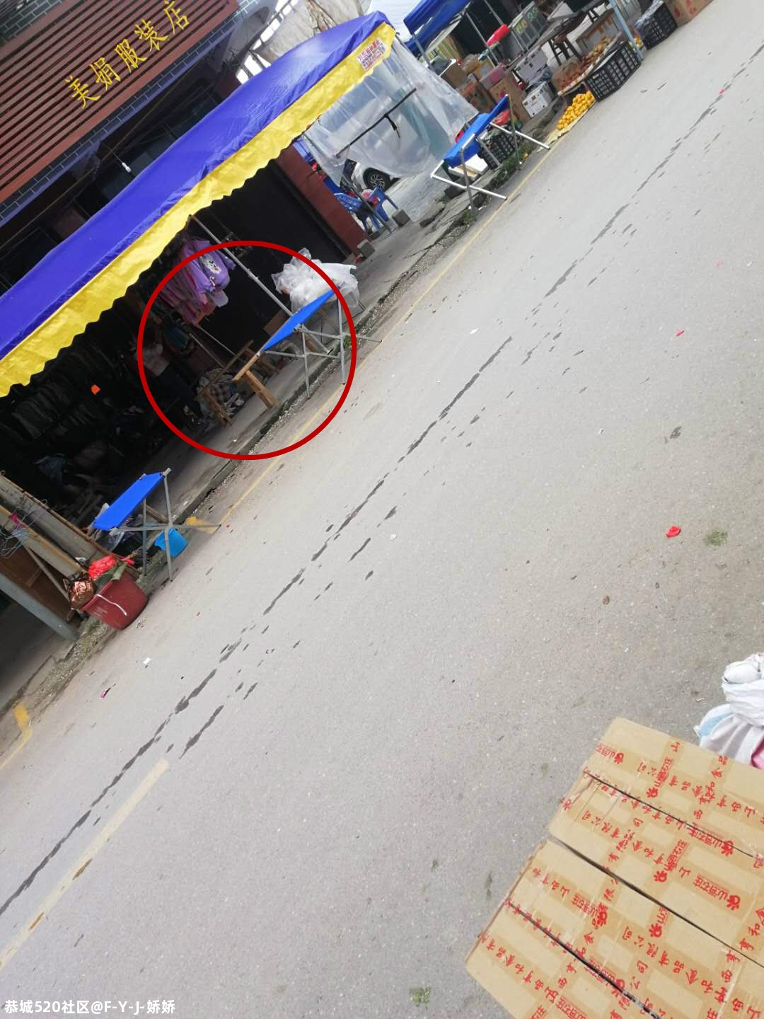 栗木街为什么每个门面私营业主都不给百姓摆？要摆就都要收费20块钱，合理吗？868 / 作者:F-Y-J-娇娇 / 帖子ID:278257