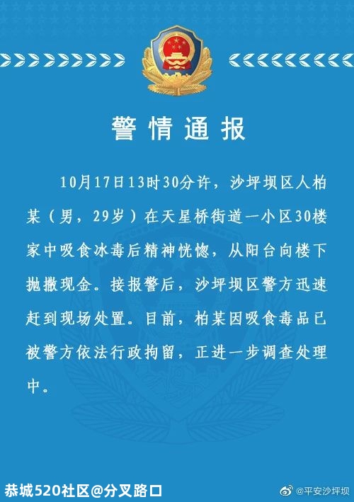 男子在30楼撒钱20万，被拘，只找回三四千974 / 作者:分叉路口 / 帖子ID:278342
