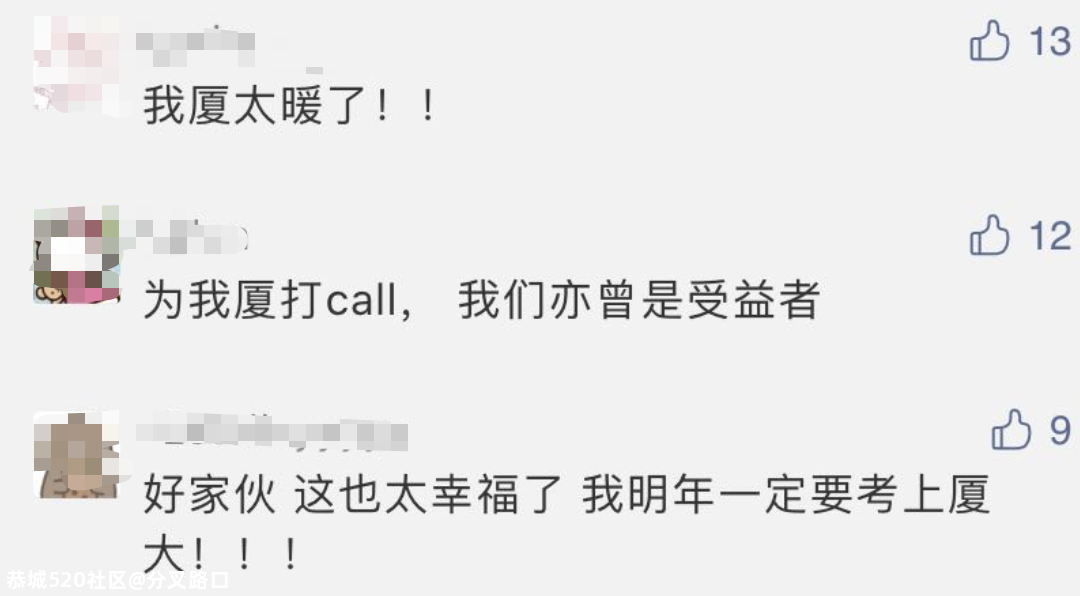 这所高校今后10年白米饭矿泉水免费！网友酸了459 / 作者:分叉路口 / 帖子ID:278343
