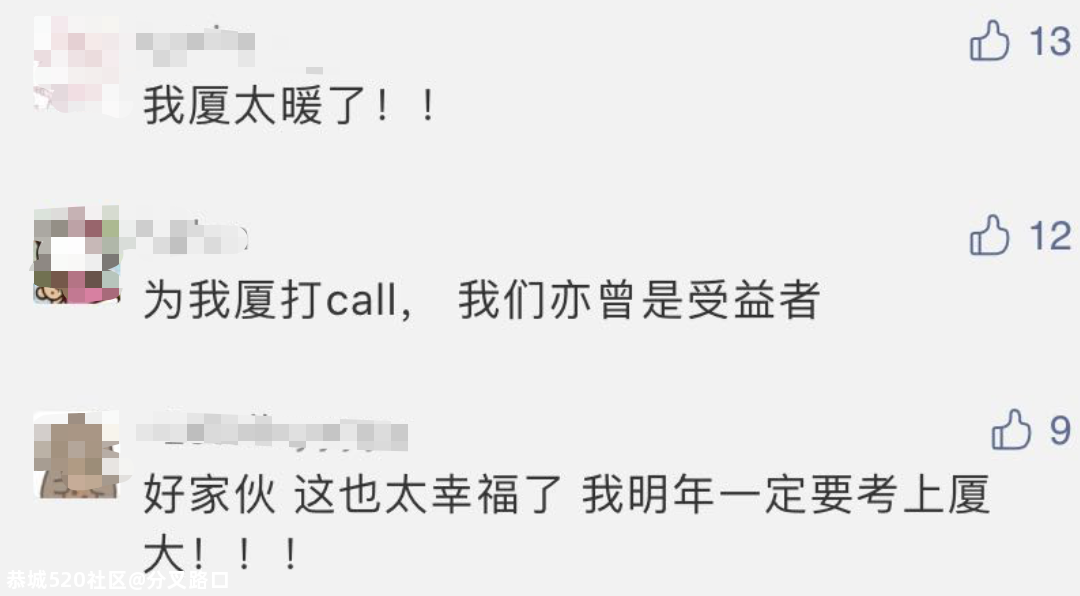 这所高校今后10年白米饭矿泉水免费！网友酸了174 / 作者:分叉路口 / 帖子ID:278343