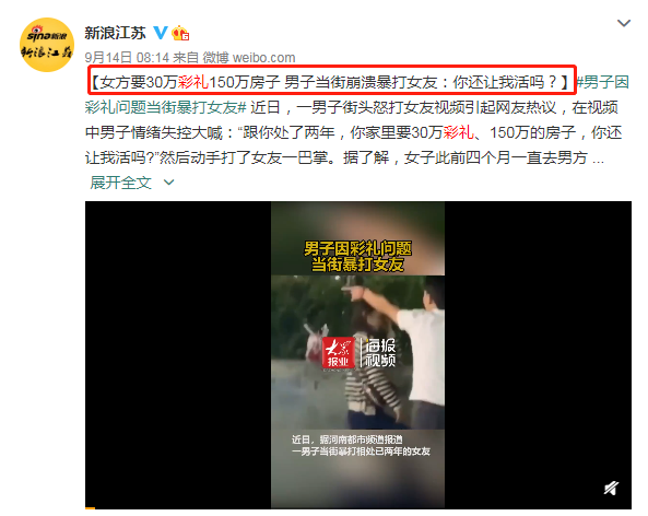 全国彩礼排行榜出炉！广西位列……男女对此看法大不同391 / 作者:華大夫 / 帖子ID:278377