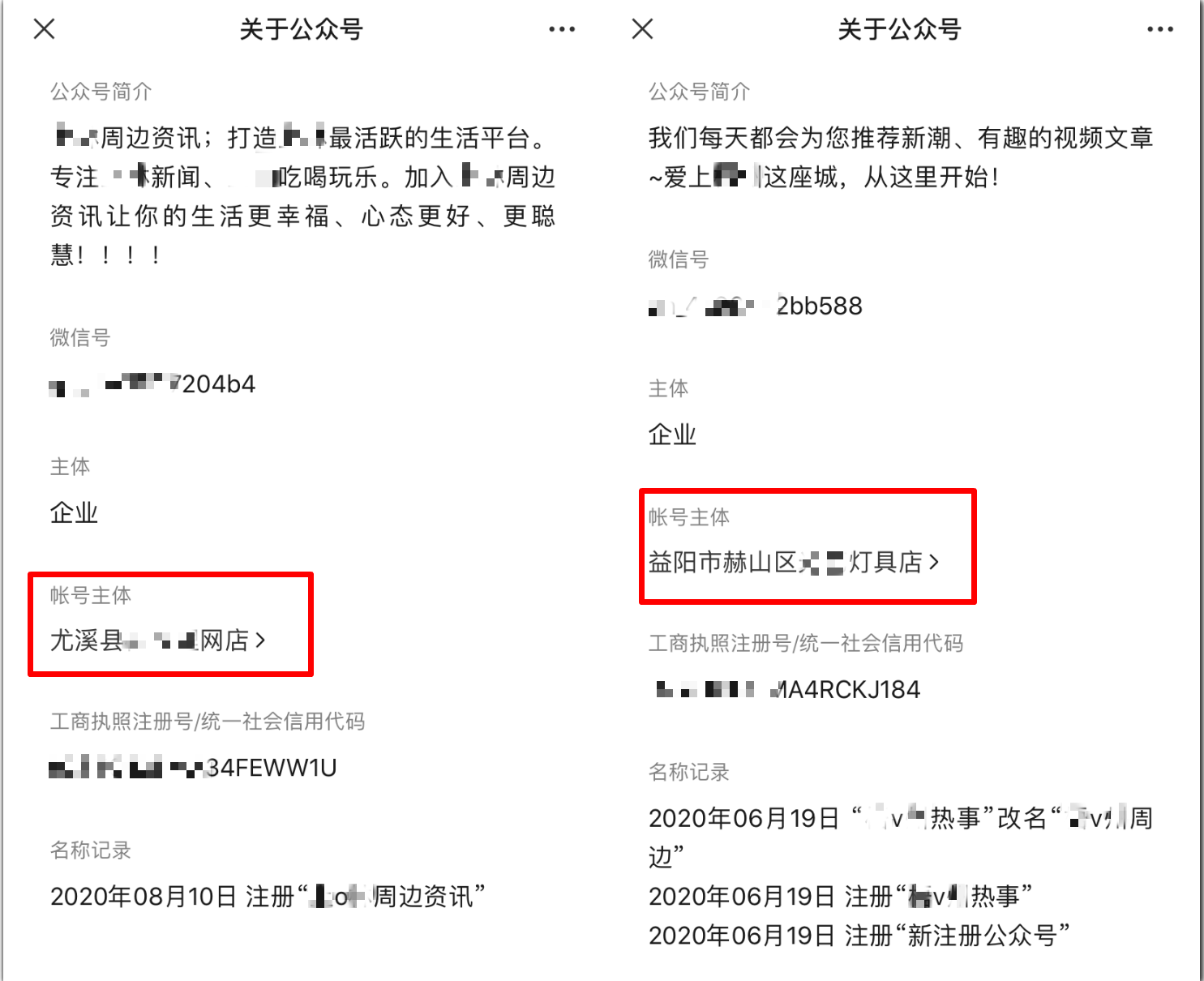 “关注公众号免费领礼品”，背后竟是一条巨大的灰色产业链！474 / 作者:论坛小编01 / 帖子ID:278389
