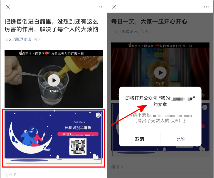 “关注公众号免费领礼品”，背后竟是一条巨大的灰色产业链！341 / 作者:论坛小编01 / 帖子ID:278389